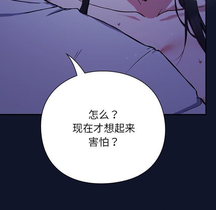 [韩国漫画] 摸鱼生存指南/上班不要太认真 剧情,OL,职场#[330P]-314