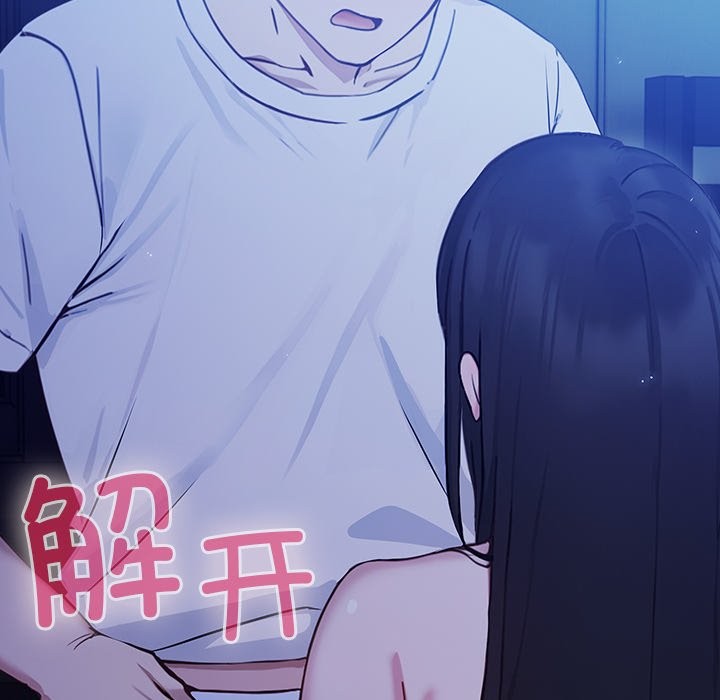 [韩国漫画] 摸鱼生存指南/上班不要太认真 剧情,OL,职场#[330P]-316