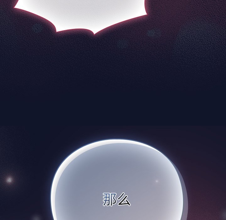 [韩国漫画] 摸鱼生存指南/上班不要太认真 剧情,OL,职场#[330P]-325