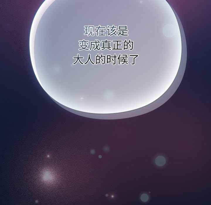 [韩国漫画] 摸鱼生存指南/上班不要太认真 剧情,OL,职场#[330P]-329