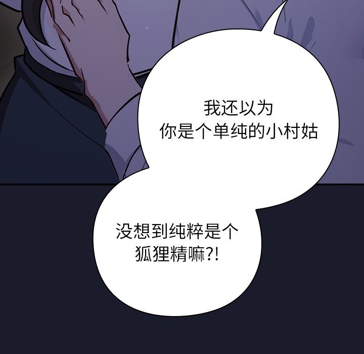 [韩国漫画] 摸鱼生存指南/上班不要太认真 剧情,OL,职场#[330P]-39