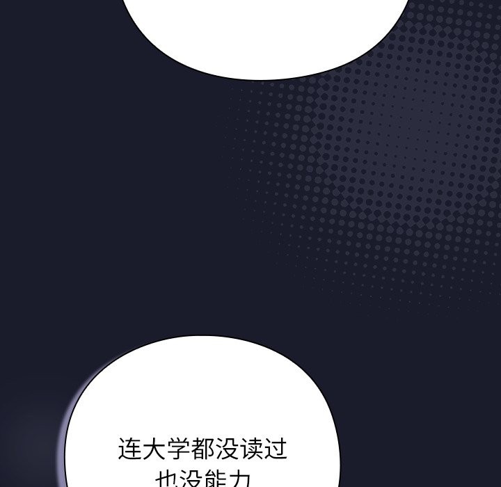 [韩国漫画] 摸鱼生存指南/上班不要太认真 剧情,OL,职场#[330P]-44