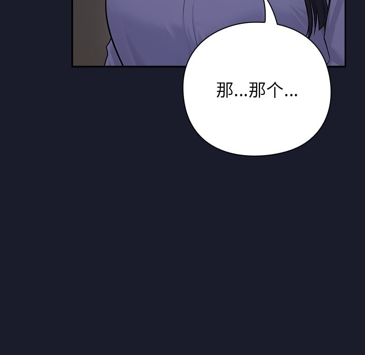 [韩国漫画] 摸鱼生存指南/上班不要太认真 剧情,OL,职场#[330P]-53