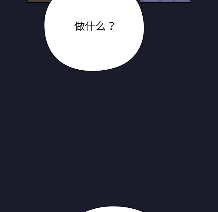 [韩国漫画] 摸鱼生存指南/上班不要太认真 剧情,OL,职场#[330P]-58