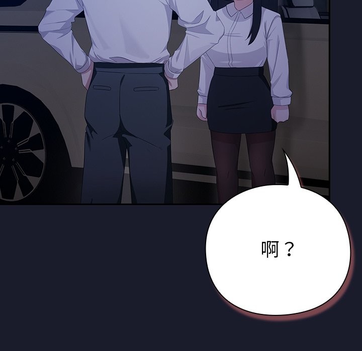 [韩国漫画] 摸鱼生存指南/上班不要太认真 剧情,OL,职场#[330P]-60