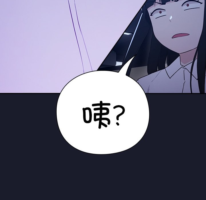 [韩国漫画] 摸鱼生存指南/上班不要太认真 剧情,OL,职场#[330P]-64