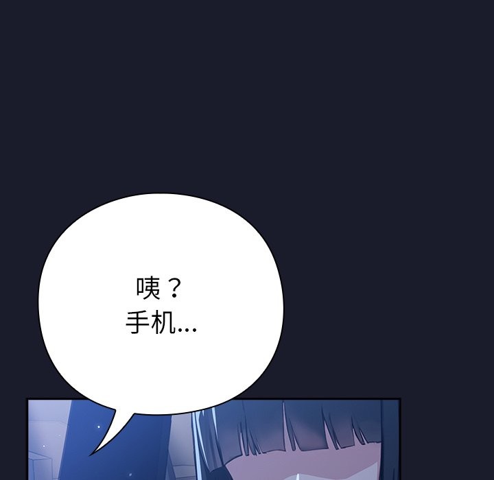 [韩国漫画] 摸鱼生存指南/上班不要太认真 剧情,OL,职场#[330P]-68