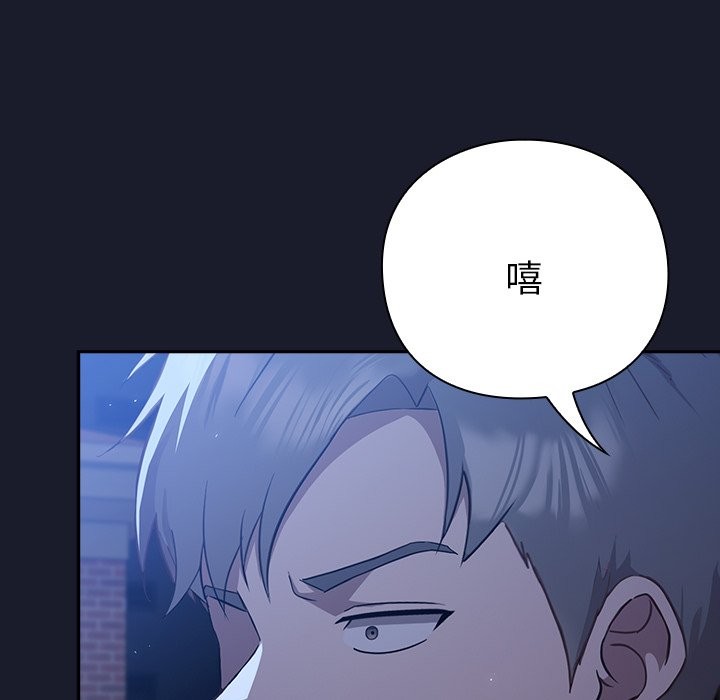 [韩国漫画] 摸鱼生存指南/上班不要太认真 剧情,OL,职场#[330P]-71