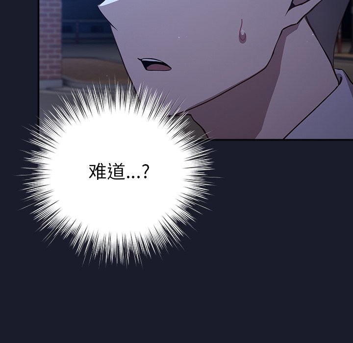 [韩国漫画] 摸鱼生存指南/上班不要太认真 剧情,OL,职场#[330P]-72