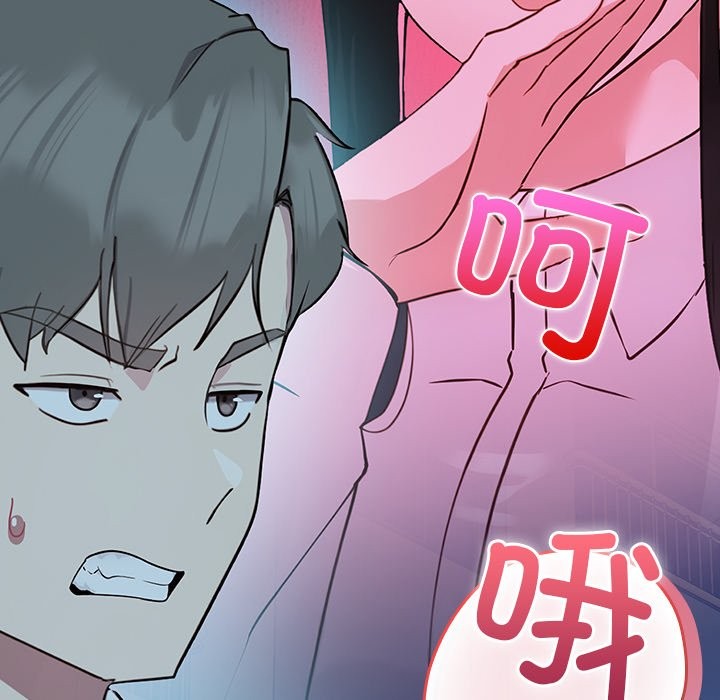 [韩国漫画] 摸鱼生存指南/上班不要太认真 剧情,OL,职场#[330P]-75