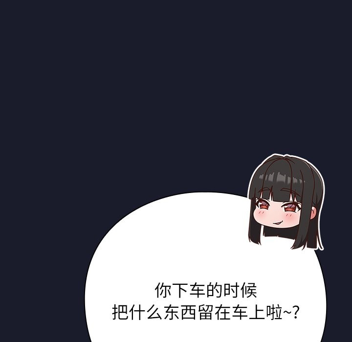 [韩国漫画] 摸鱼生存指南/上班不要太认真 剧情,OL,职场#[330P]-78