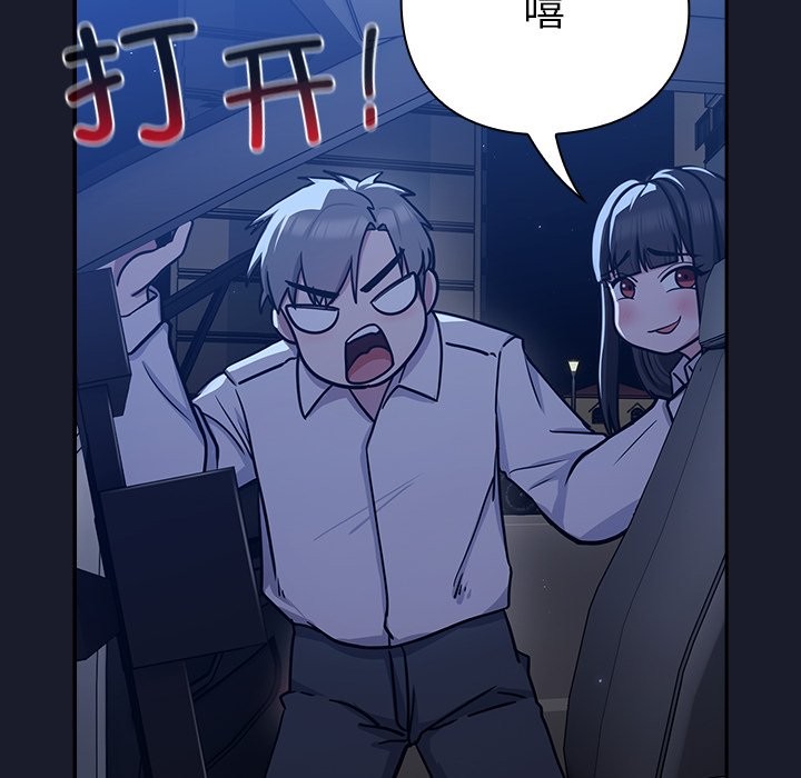 [韩国漫画] 摸鱼生存指南/上班不要太认真 剧情,OL,职场#[330P]-82