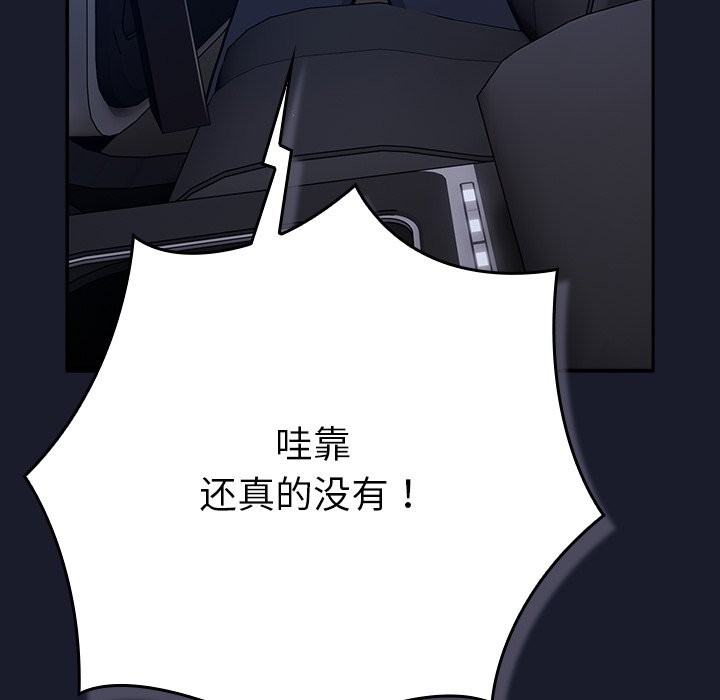 [韩国漫画] 摸鱼生存指南/上班不要太认真 剧情,OL,职场#[330P]-83