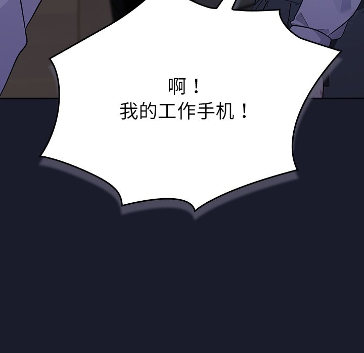 [韩国漫画] 摸鱼生存指南/上班不要太认真 剧情,OL,职场#[330P]-87