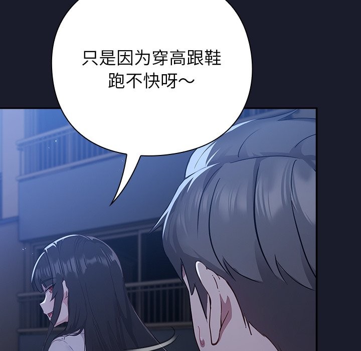 [韩国漫画] 摸鱼生存指南/上班不要太认真 剧情,OL,职场#[330P]-94