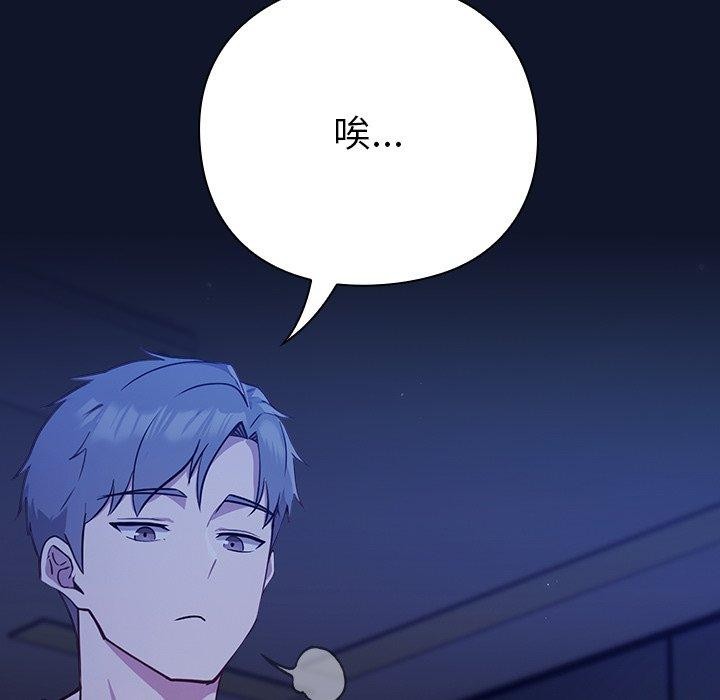 [韩国漫画] 摸鱼生存指南/上班不要太认真 剧情,OL,职场#[338P]-126