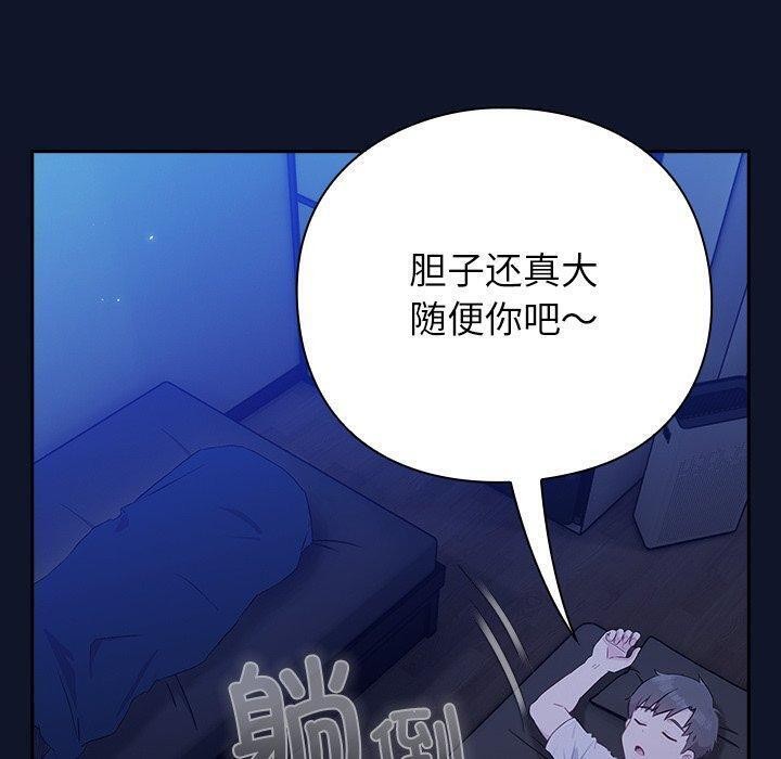 [韩国漫画] 摸鱼生存指南/上班不要太认真 剧情,OL,职场#[338P]-129