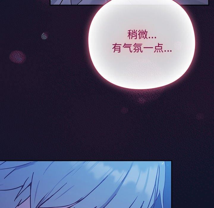 [韩国漫画] 摸鱼生存指南/上班不要太认真 剧情,OL,职场#[338P]-17