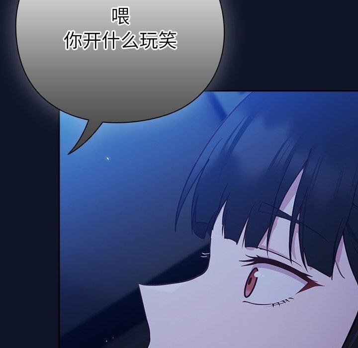 [韩国漫画] 摸鱼生存指南/上班不要太认真 剧情,OL,职场#[338P]-20