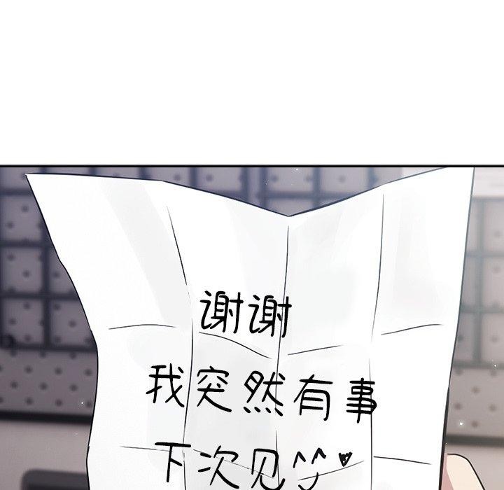 [韩国漫画] 摸鱼生存指南/上班不要太认真 剧情,OL,职场#[338P]-205