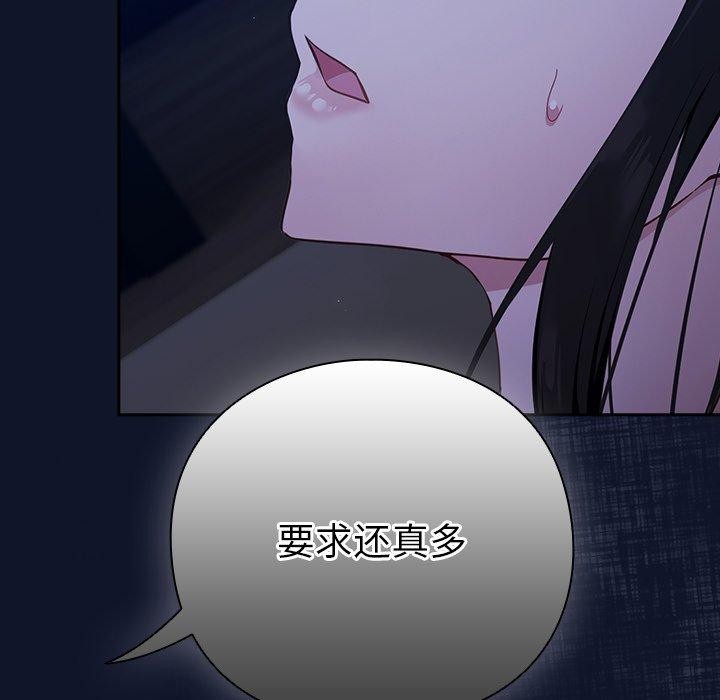 [韩国漫画] 摸鱼生存指南/上班不要太认真 剧情,OL,职场#[338P]-21