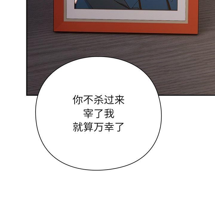 [韩国漫画] 摸鱼生存指南/上班不要太认真 剧情,OL,职场#[338P]-216