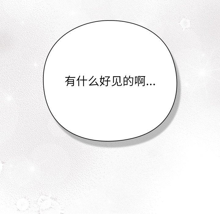 [韩国漫画] 摸鱼生存指南/上班不要太认真 剧情,OL,职场#[338P]-220