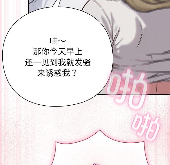 [韩国漫画] 摸鱼生存指南/上班不要太认真 剧情,OL,职场#[338P]-238