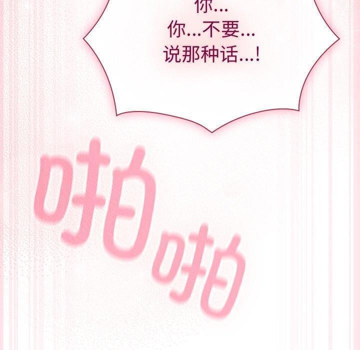 [韩国漫画] 摸鱼生存指南/上班不要太认真 剧情,OL,职场#[338P]-239