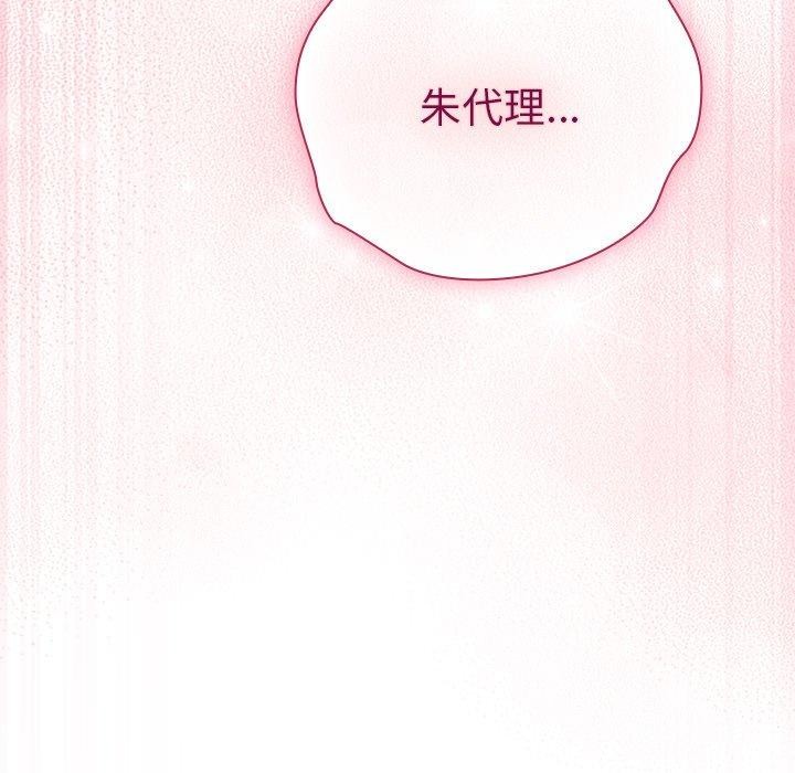 [韩国漫画] 摸鱼生存指南/上班不要太认真 剧情,OL,职场#[338P]-245