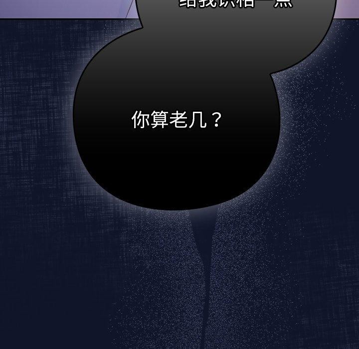 [韩国漫画] 摸鱼生存指南/上班不要太认真 剧情,OL,职场#[338P]-25