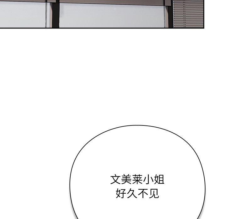 [韩国漫画] 摸鱼生存指南/上班不要太认真 剧情,OL,职场#[338P]-254