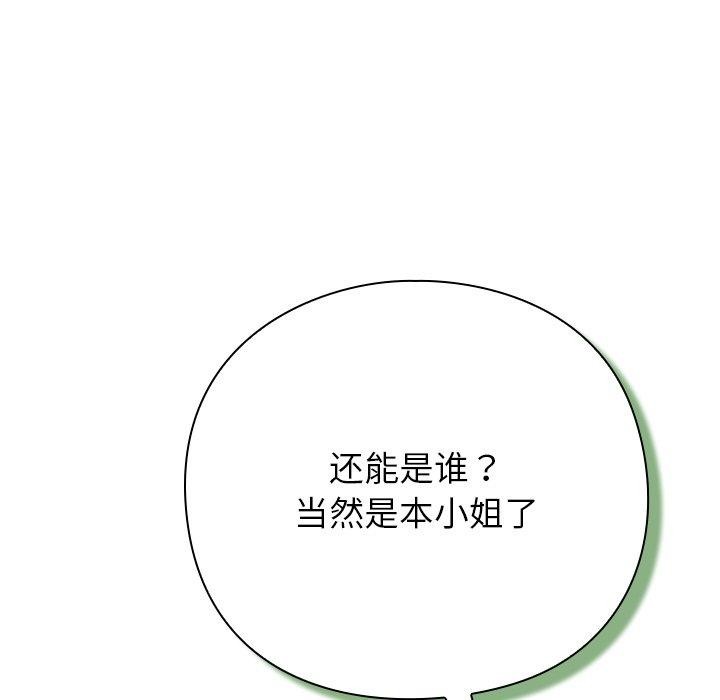 [韩国漫画] 摸鱼生存指南/上班不要太认真 剧情,OL,职场#[338P]-264