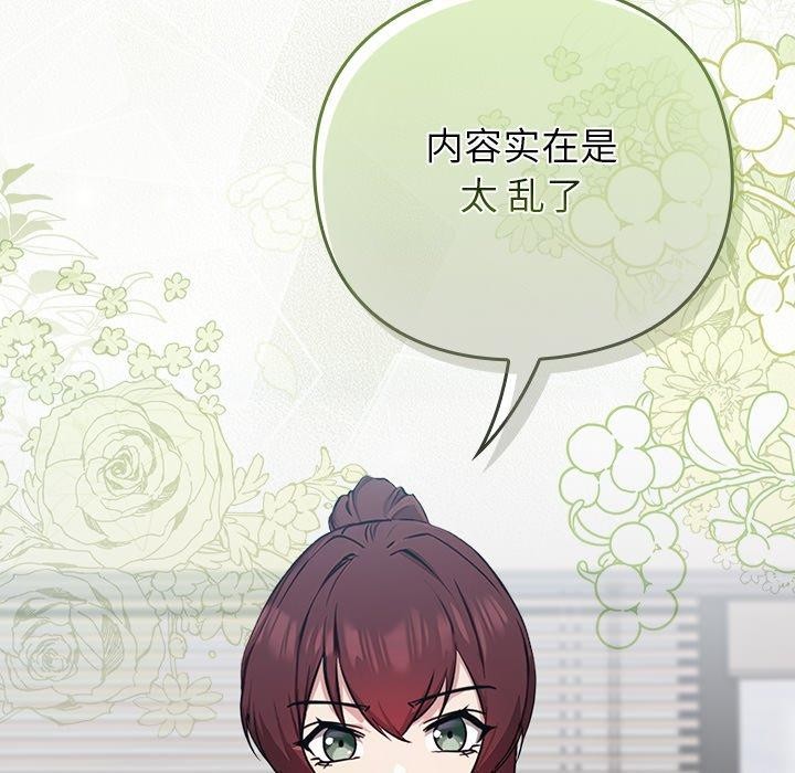 [韩国漫画] 摸鱼生存指南/上班不要太认真 剧情,OL,职场#[338P]-268