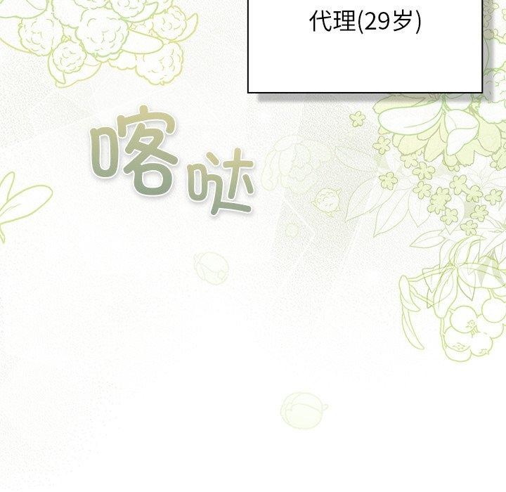 [韩国漫画] 摸鱼生存指南/上班不要太认真 剧情,OL,职场#[338P]-271