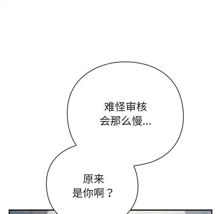 [韩国漫画] 摸鱼生存指南/上班不要太认真 剧情,OL,职场#[338P]-272