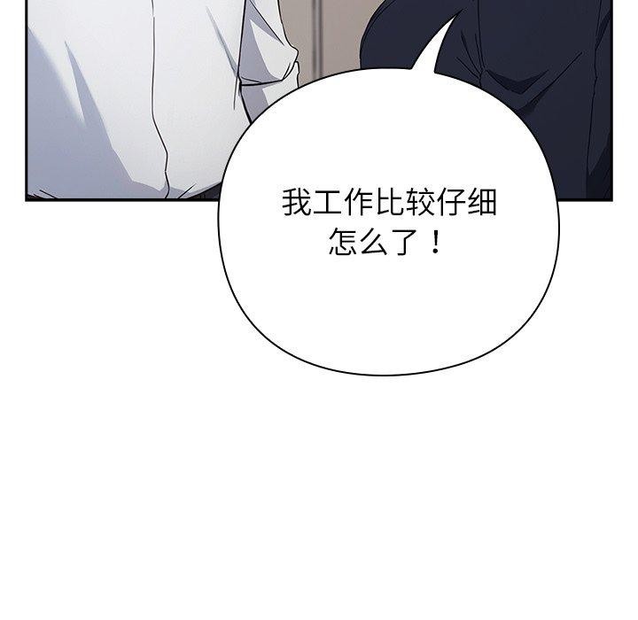 [韩国漫画] 摸鱼生存指南/上班不要太认真 剧情,OL,职场#[338P]-274