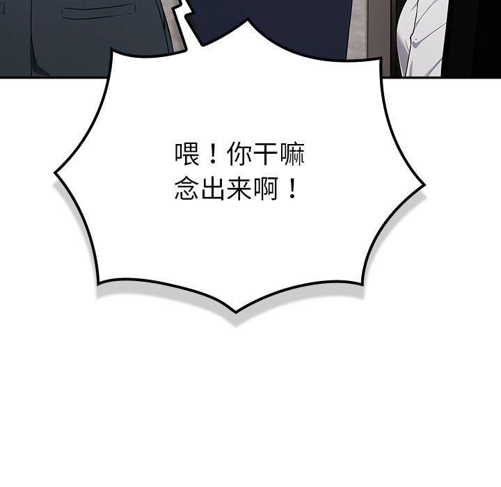[韩国漫画] 摸鱼生存指南/上班不要太认真 剧情,OL,职场#[338P]-277