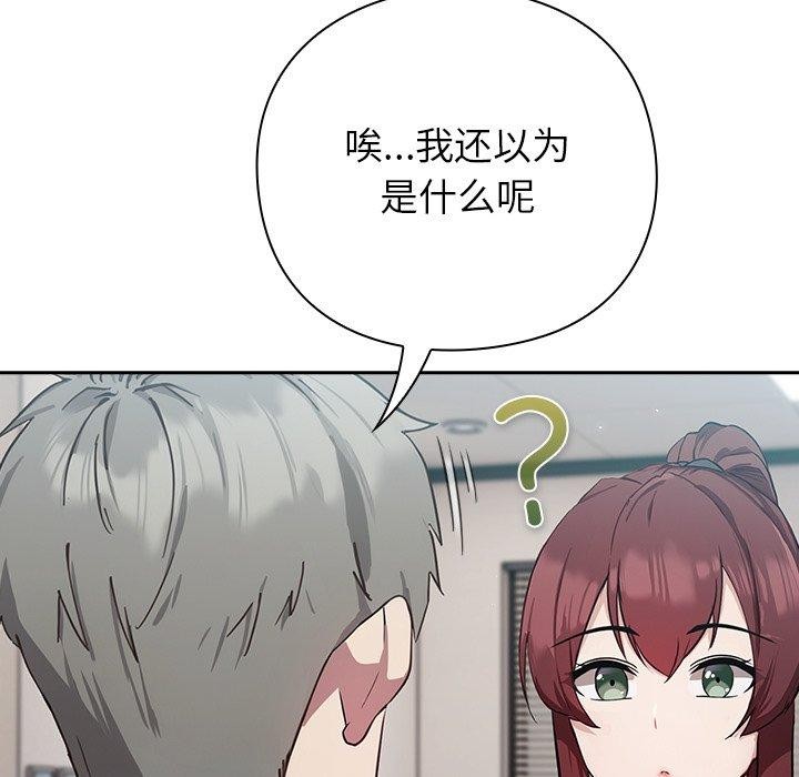 [韩国漫画] 摸鱼生存指南/上班不要太认真 剧情,OL,职场#[338P]-283