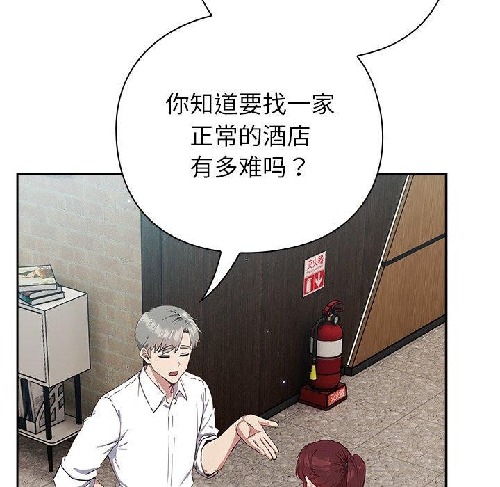 [韩国漫画] 摸鱼生存指南/上班不要太认真 剧情,OL,职场#[338P]-286