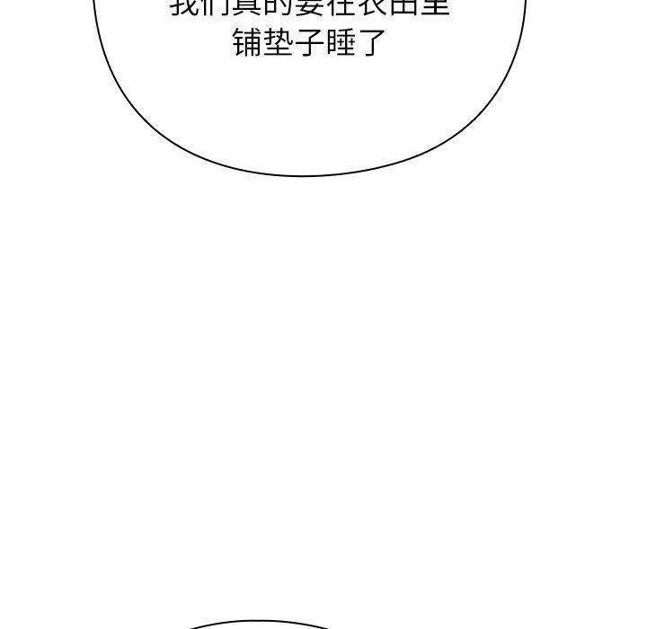 [韩国漫画] 摸鱼生存指南/上班不要太认真 剧情,OL,职场#[338P]-288
