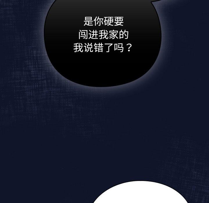 [韩国漫画] 摸鱼生存指南/上班不要太认真 剧情,OL,职场#[338P]-29