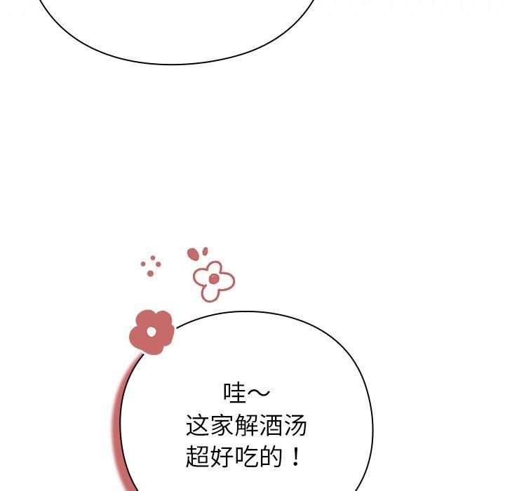 [韩国漫画] 摸鱼生存指南/上班不要太认真 剧情,OL,职场#[338P]-292