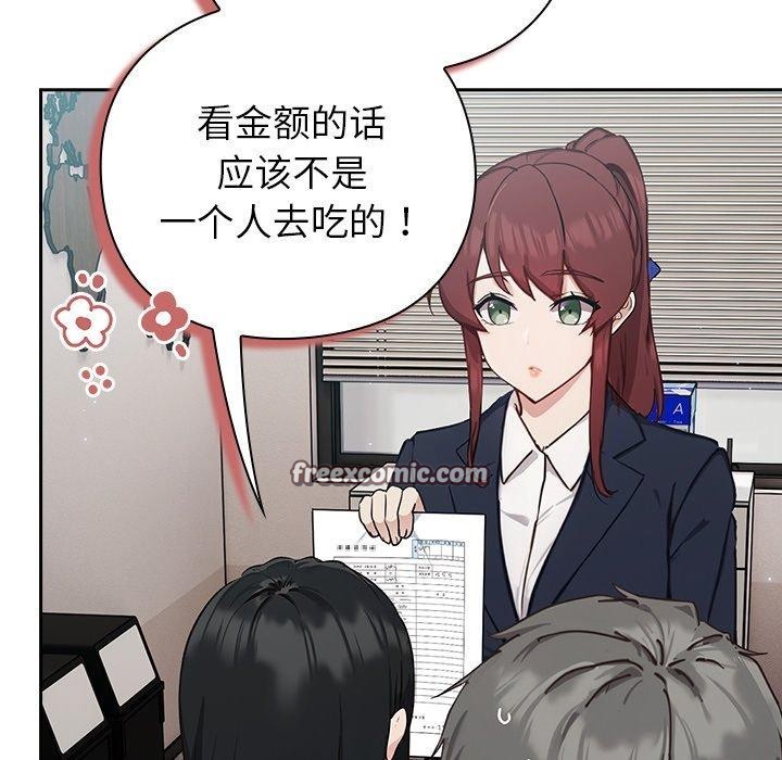 [韩国漫画] 摸鱼生存指南/上班不要太认真 剧情,OL,职场#[338P]-293