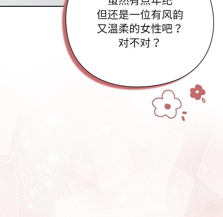 [韩国漫画] 摸鱼生存指南/上班不要太认真 剧情,OL,职场#[338P]-302