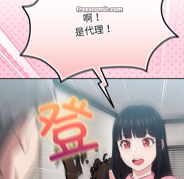 [韩国漫画] 摸鱼生存指南/上班不要太认真 剧情,OL,职场#[338P]-306