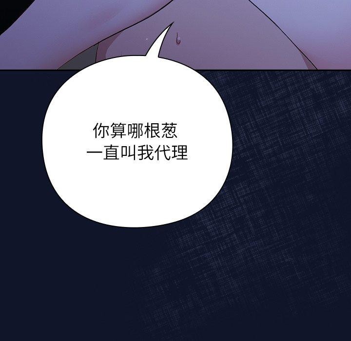 [韩国漫画] 摸鱼生存指南/上班不要太认真 剧情,OL,职场#[338P]-31