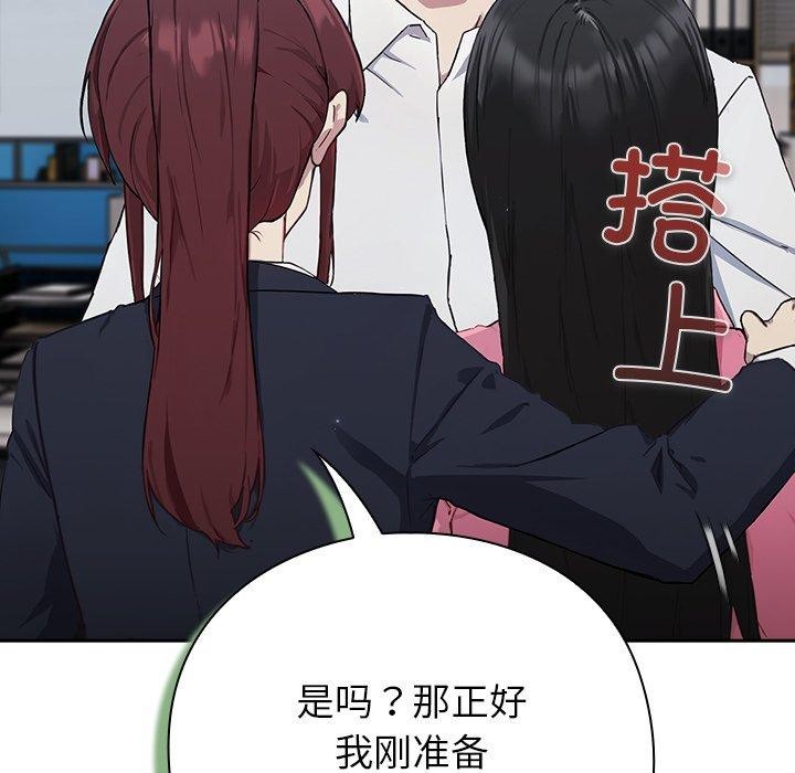 [韩国漫画] 摸鱼生存指南/上班不要太认真 剧情,OL,职场#[338P]-313