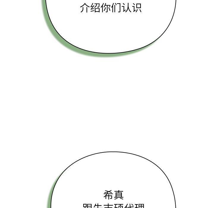 [韩国漫画] 摸鱼生存指南/上班不要太认真 剧情,OL,职场#[338P]-314