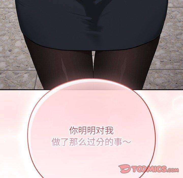 [韩国漫画] 摸鱼生存指南/上班不要太认真 剧情,OL,职场#[338P]-328